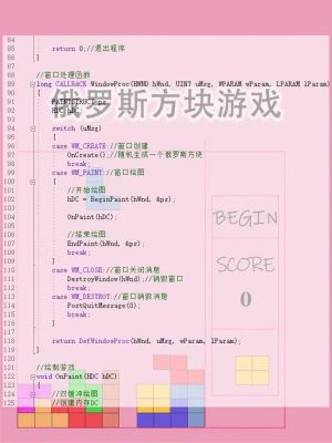 简单的了c加加小游戏