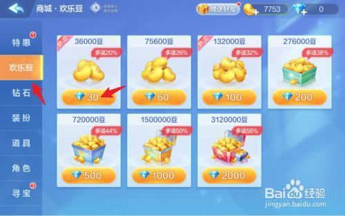如何高效获取欢乐豆——欢乐斗地主刷豆攻略大全