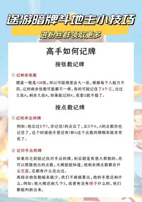 欢乐斗地主136关普通关卡怎么过?攻略详解!