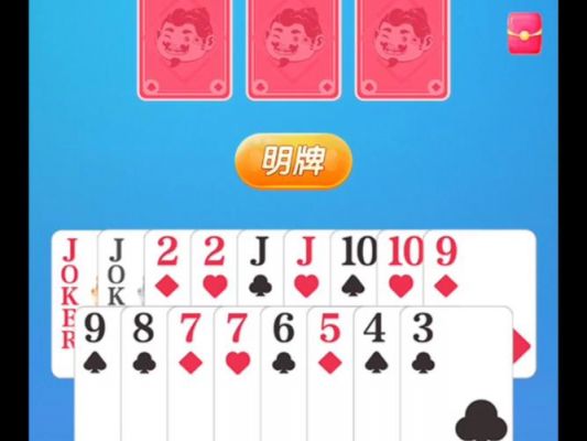 《欢乐斗地主》新手必看攻略