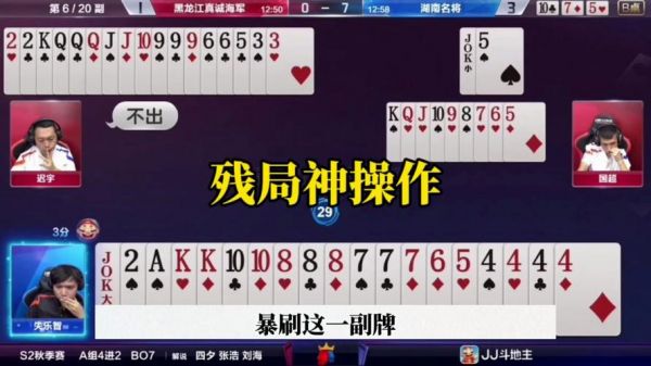欢乐斗地主残局普通过关攻略:第一关