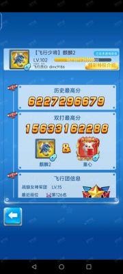 全民飞机大战钻石怎么获得