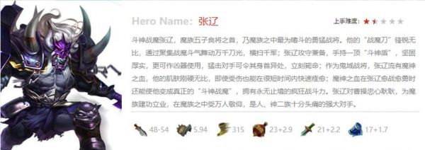 《三国战记无双乱舞》里张辽的用法?