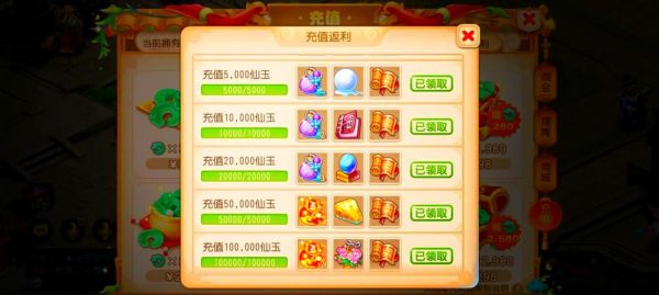 梦幻西游手游怎么充值梦幻西游手游充值方法大全?