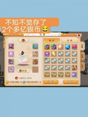 梦幻西游手游宝石钱,如何合理投资,提升战力?