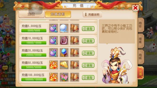 梦幻西游手游:怎样刷仙玉?这些小攻略学起来
