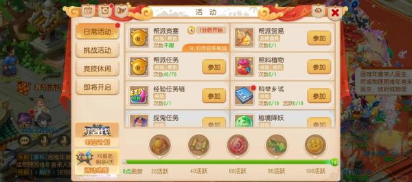 梦幻西游手游新人玩家必看