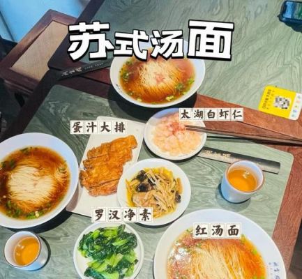 吴中太湖旅游区有什么好吃的?这份美食攻略大家可以详细看看