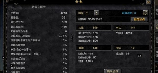 奇迹mu战士怎么加点