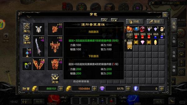 奇迹MU刚上去怎么升级