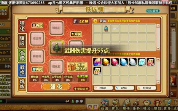 弹弹堂怎么得到武器?