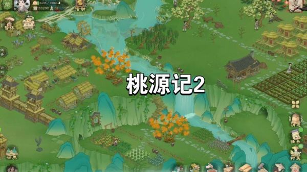 桃源记2零氪和微氪游戏攻略_桃源记2