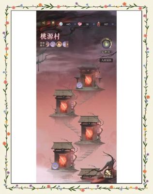 《桃源记》村庄升级条件一览-桃源记游戏攻略推荐