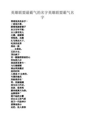 英雄联盟名字