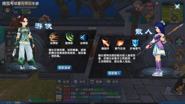 武林外传升级全攻略
