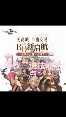 《仙境传说RO手游》满级牧师怎么练级