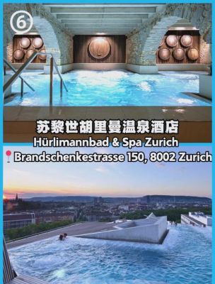 瑞士旅游,有些酒店共用浴室,卫生间是否也共用,情况是怎样的