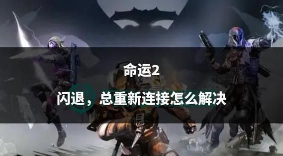 命运2生存模式打法攻略