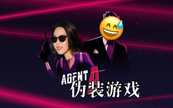 伪装游戏《AgentA》第二章持续追捕攻略