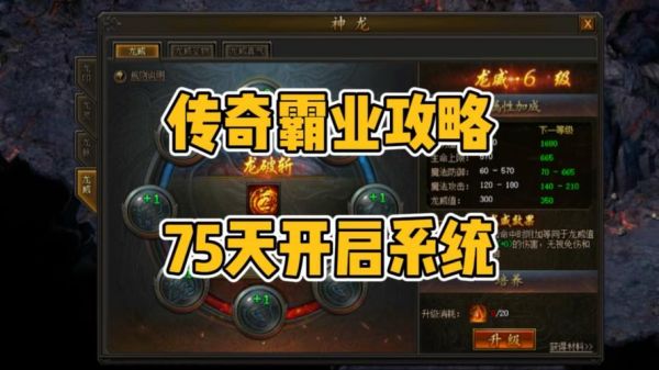 37游戏传奇霸业攻略(37游戏传奇霸业赚钱攻略)