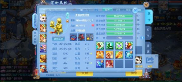 神武宝宝寿命怎么加?