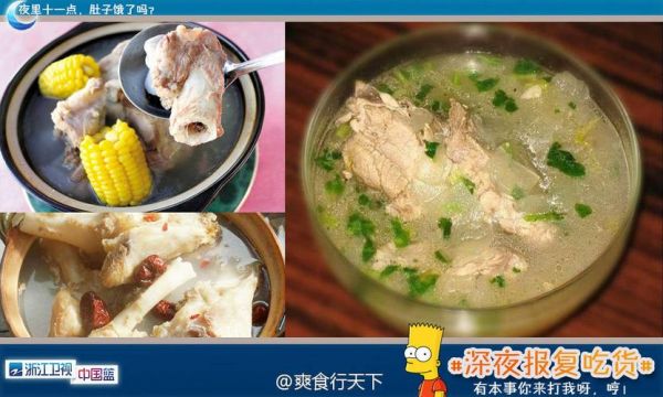 爽食行天下游戏规则