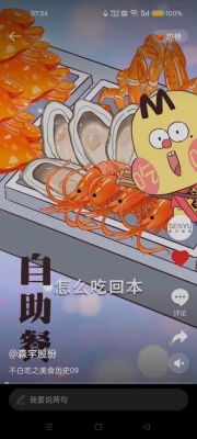 不白吃为什么被封了?