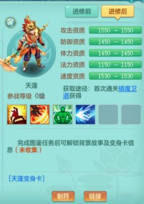 神武镇魔攻略怎么做?效果最佳技巧有哪些?