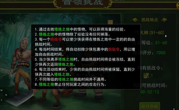 热血江湖修炼之地怎么进去