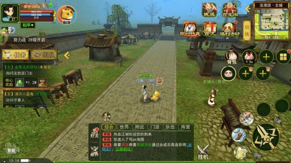 热血江湖——“修炼之地”