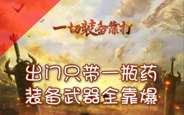 广丰贪玩是什么游戏贪玩真龙主宰这个游戏怎么登两个号