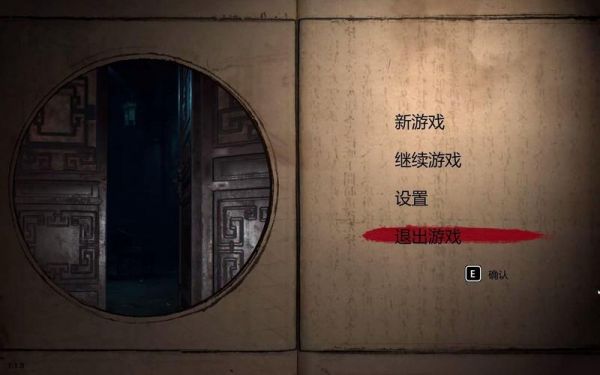 《纸人》第一章图文攻略全收集与解谜流程图文攻略