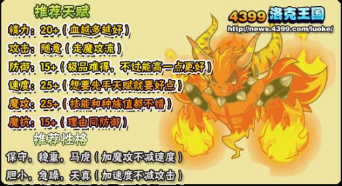 4399洛克王国攻略大全,新手入门必看吗?技能提升技巧解析!