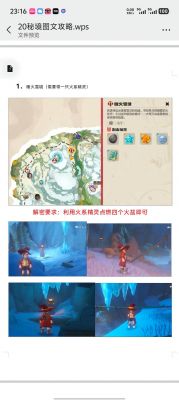 洛克王国手游攻略大全,新手开荒必看攻略