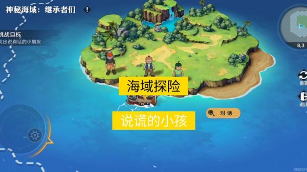 梦幻西游网页版海域探险攻略:海域探险高分通关技巧分享