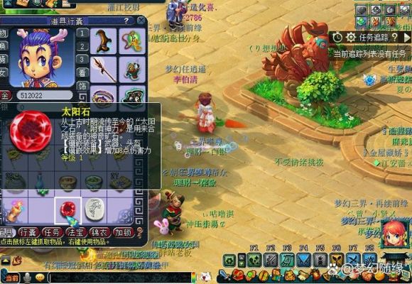 梦幻西游2048需要多少根羽毛