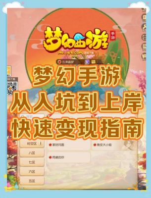 梦幻西游网页版海底探险(海域探险高分攻略)「已解决」