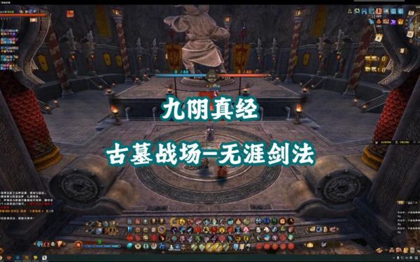 九阴真经99武学,江湖一区(蓬莱岛)