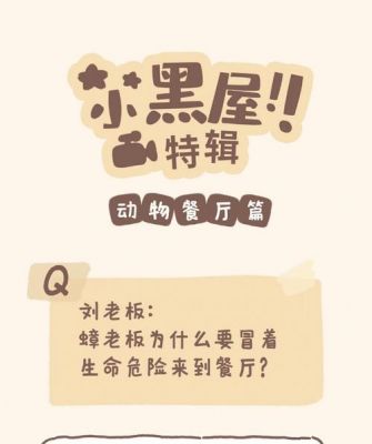 如何评价文字游戏「小黑屋」