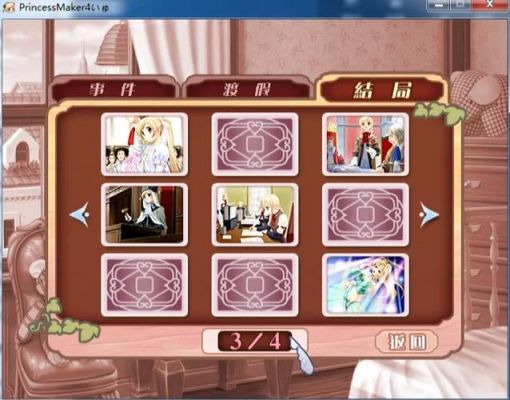 美少女梦工厂4龙嫁超详细攻略