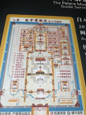 《九韶》皇宫大地图攻略