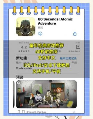 《避难所:生存》生存篇攻略详解