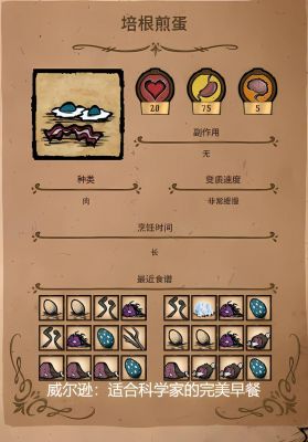 饥荒联机版大型攻略——简介与目录