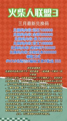 火柴人联盟3新手玩法攻略-火柴人联盟3新手怎么玩的