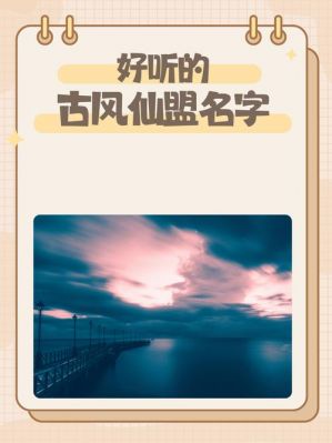 仙侠梦幻名字