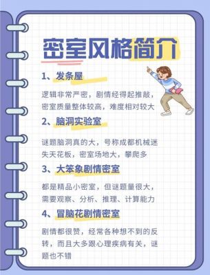 真人密室逃脱象棋攻略，真人密室逃脱象棋攻略大全？