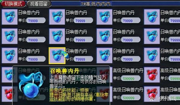 梦幻西游召唤兽低成本进阶攻略,梦幻西游低成本召唤兽进阶攻略
