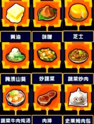 海贼王online料理怎么合成