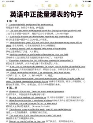 成功的英语名言警句经典