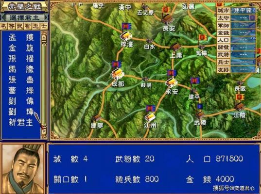 三国大时代3攻略全解